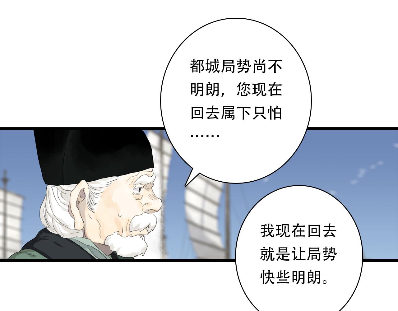 第153话 不想，最后被遗下的是我......(1/2)-第164话