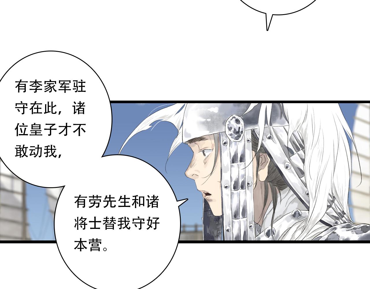 第153话 不想，最后被遗下的是我......(1/2)-第164话
