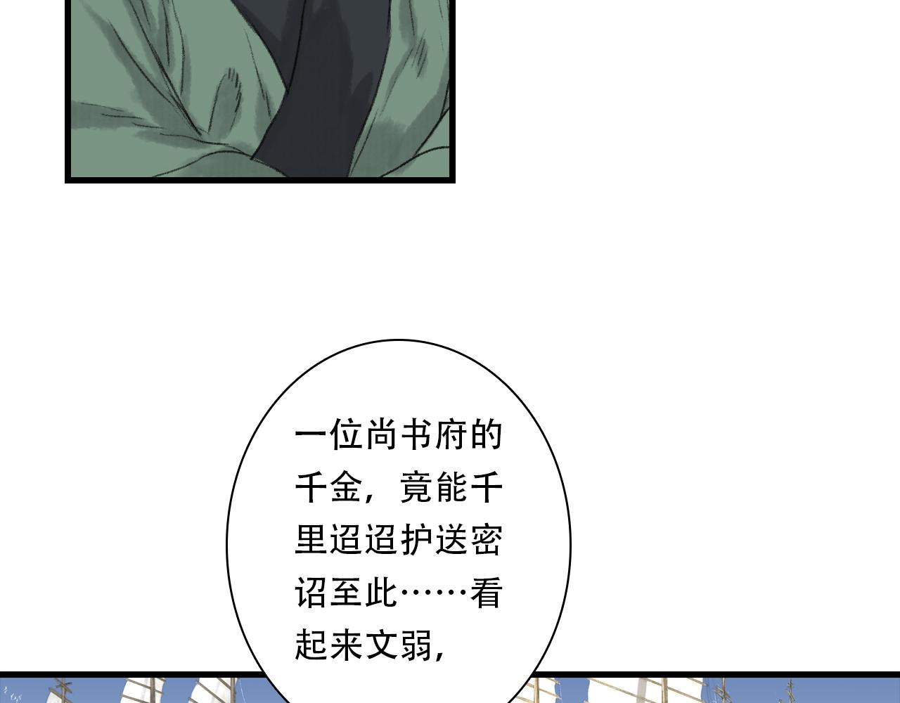 第153话 不想，最后被遗下的是我......(1/2)-第164话