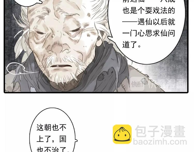 第19话 莫坏道心(1/2)-第20话