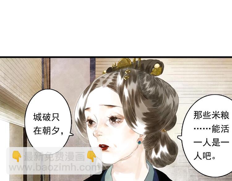 第19话 莫坏道心(1/2)-第20话