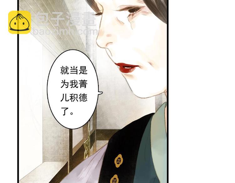 第19话 莫坏道心(1/2)-第20话