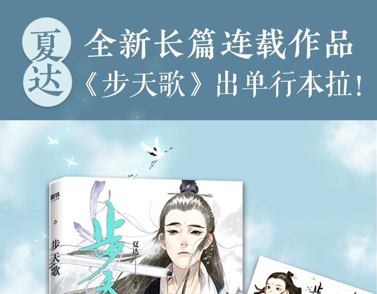 《步天歌》实体书来啦！-第22话