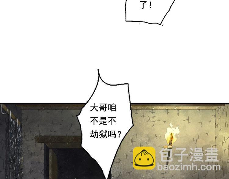 第22话  劫狱(1/3)-第24话