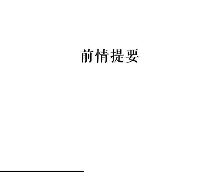 第26话 大能现身(1/2)-第28话