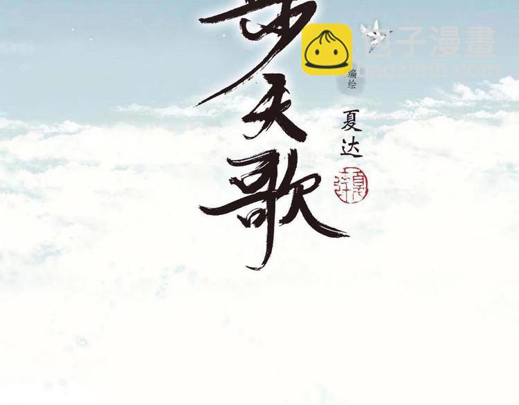 第26话 大能现身(1/2)-第28话