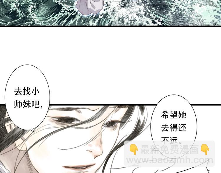 第26话 大能现身(1/2)-第28话