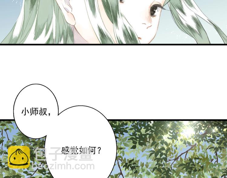 第28话 识海之谈(1/2)-第30话