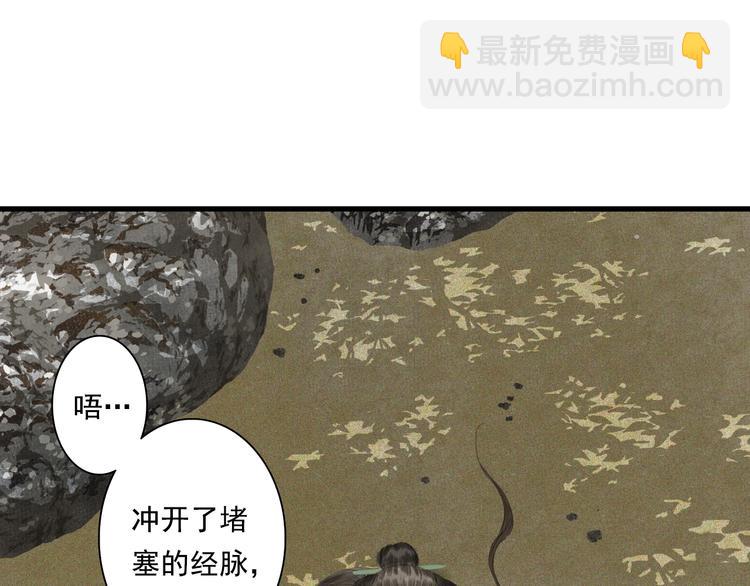 第28话 识海之谈(1/2)-第30话