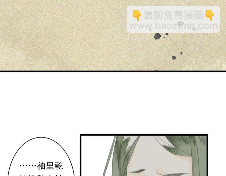 第28话 识海之谈(1/2)-第30话