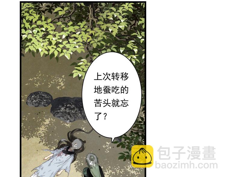 第28话 识海之谈(1/2)-第30话