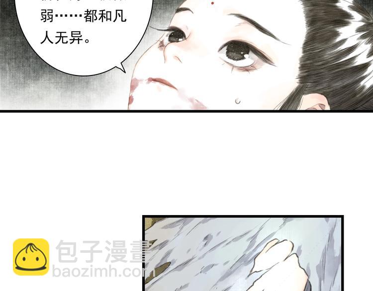 第28话 识海之谈(1/2)-第30话
