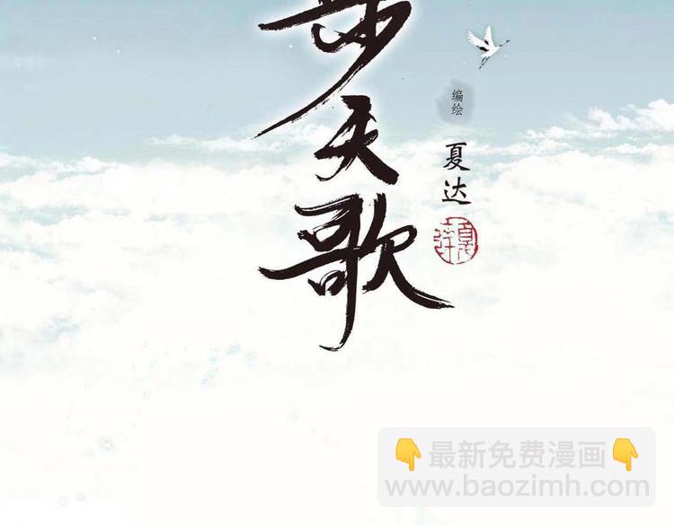 第28话 识海之谈(1/2)-第30话