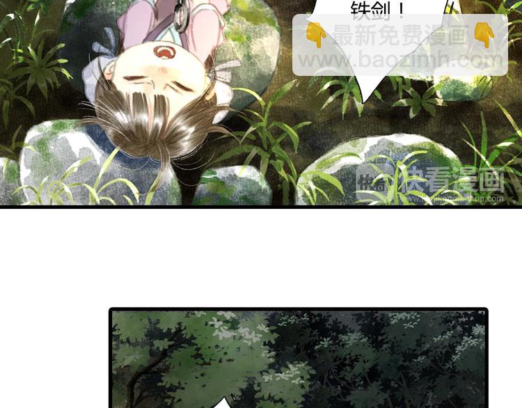 第3话 生死劫(1/2)-第4话