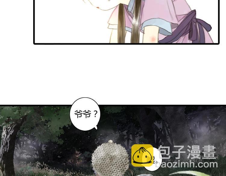 第3话 生死劫(1/2)-第4话