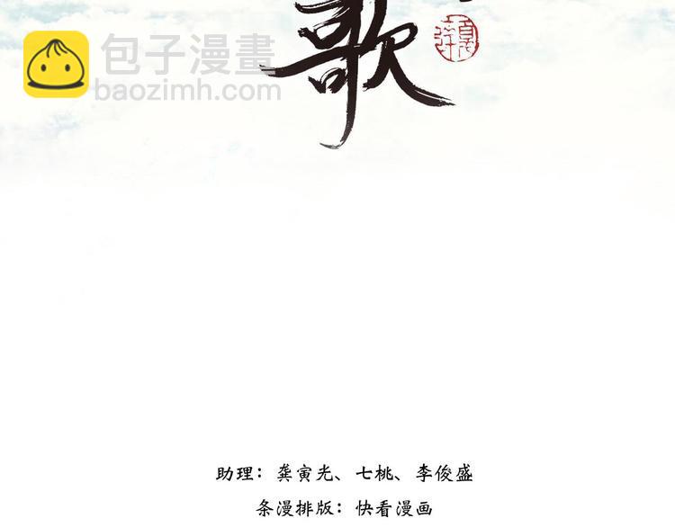 第3话 生死劫(1/2)-第4话