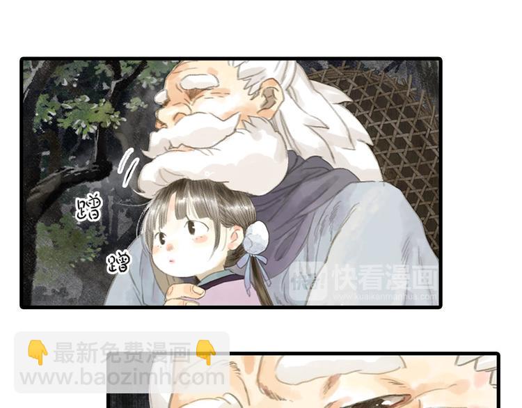 第3话 生死劫(1/2)-第4话