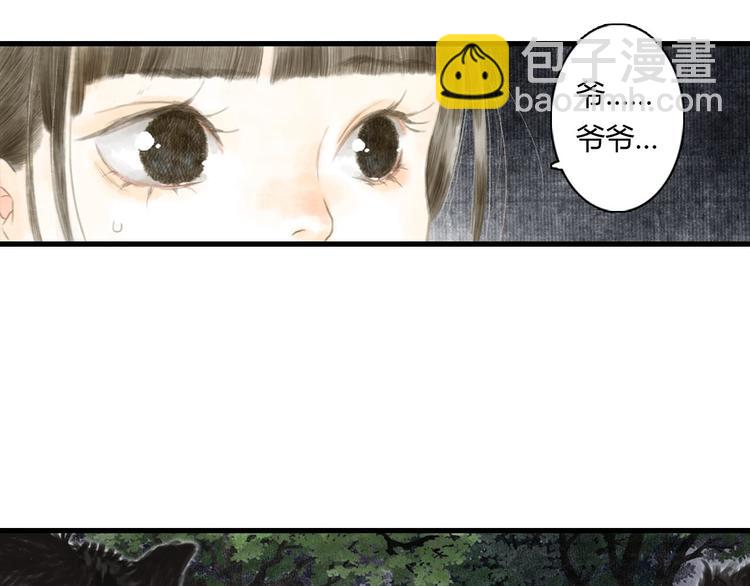 第3话 生死劫(1/2)-第4话