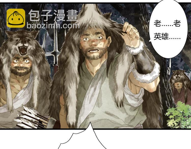 第3话 生死劫(1/2)-第4话