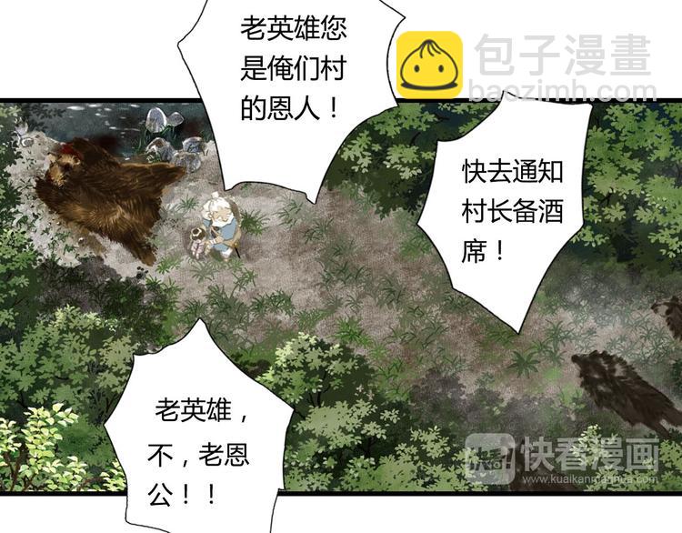 第3话 生死劫(1/2)-第4话