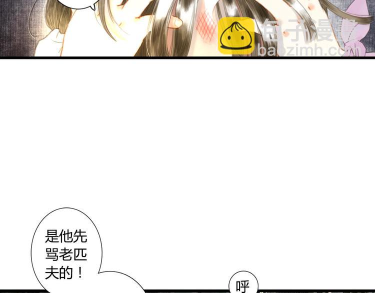 第3话 生死劫(1/2)-第4话