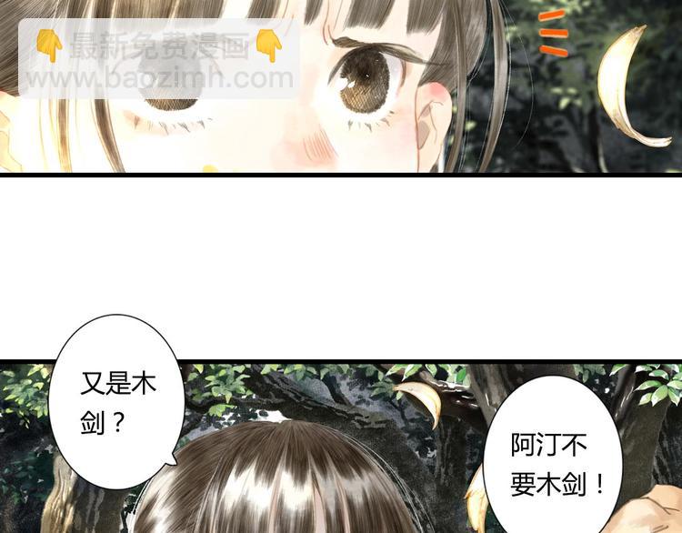 第3话 生死劫(1/2)-第4话