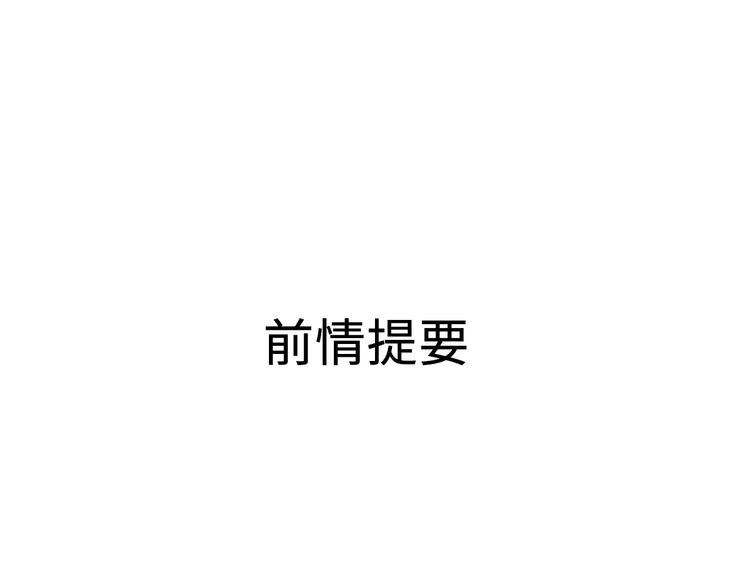第30话 进攻百里季2(1/2)-第32话