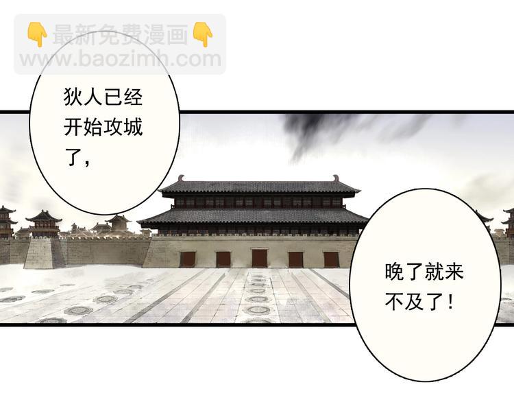 第30话 进攻百里季2(1/2)-第32话