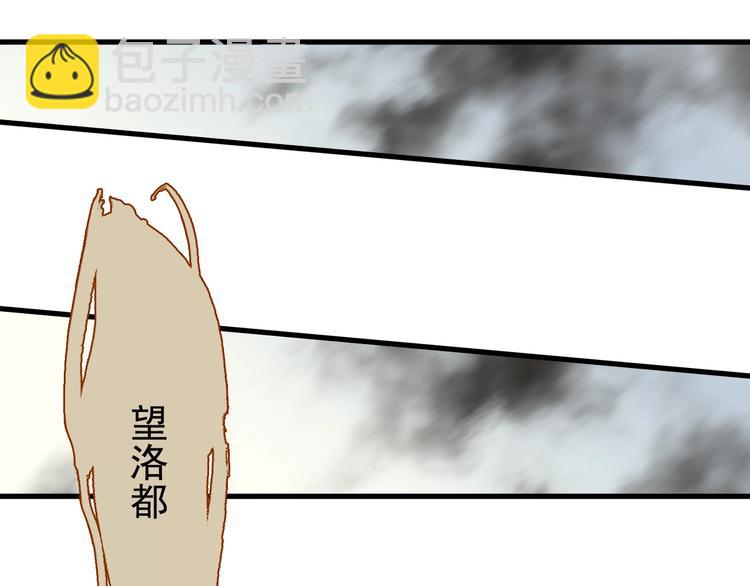第30话 进攻百里季2(1/2)-第32话