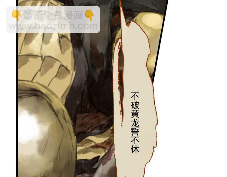 第30话 进攻百里季2(1/2)-第32话