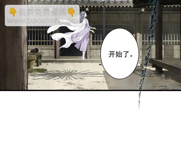 第30话 进攻百里季2(1/2)-第32话