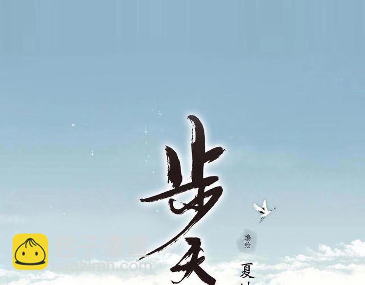第30话 进攻百里季2(1/2)-第32话
