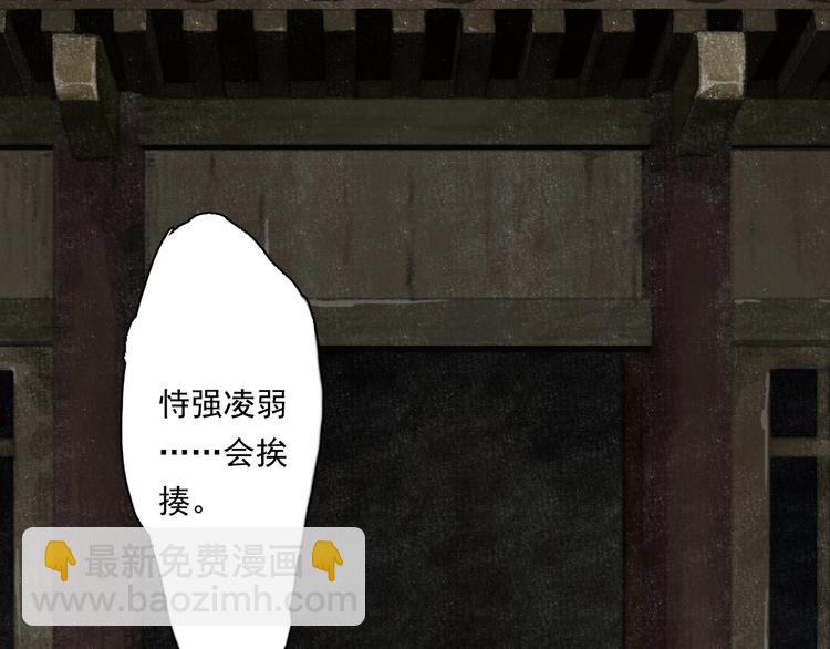 第32话 魂飞魄散(1/2)-第34话