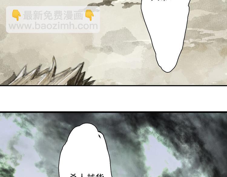 第32话 魂飞魄散(1/2)-第34话