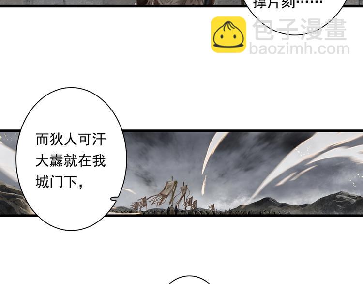 第34话 败落之城(1/2)-第36话