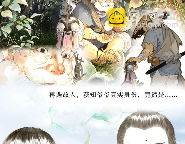 《步天歌》单行本第二册来啦！-第38话