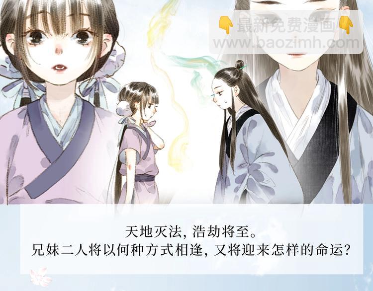 《步天歌》单行本第二册来啦！-第38话