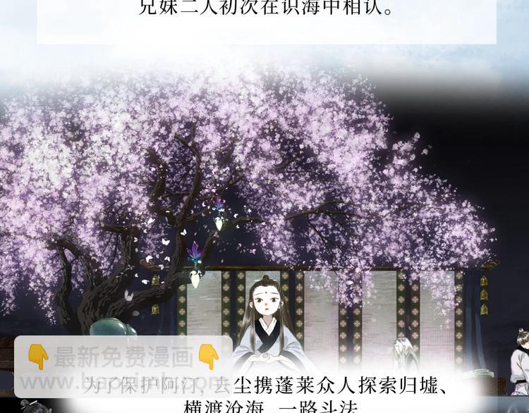 《步天歌》单行本第二册来啦！-第38话