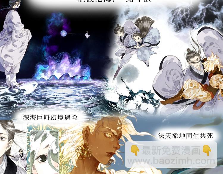 《步天歌》单行本第二册来啦！-第38话