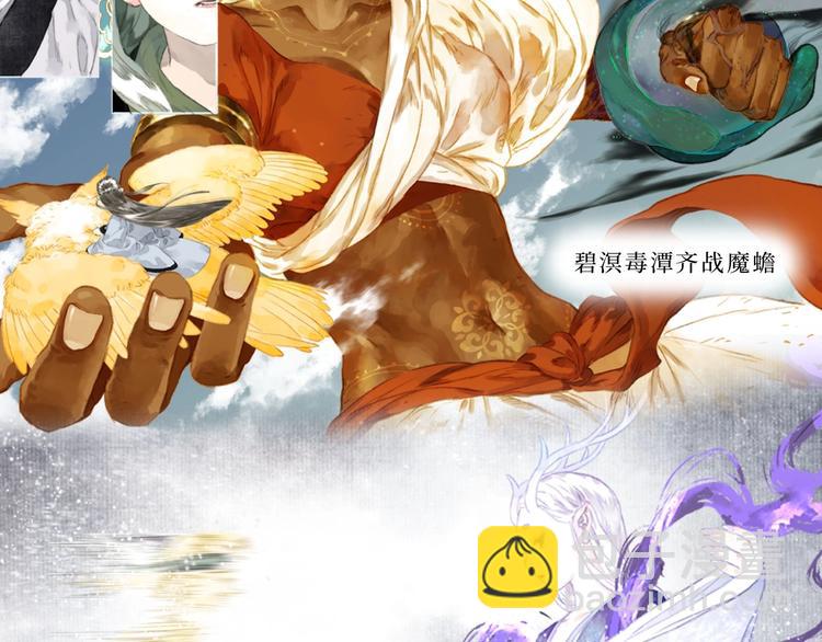 《步天歌》单行本第二册来啦！-第38话