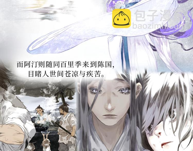 《步天歌》单行本第二册来啦！-第38话