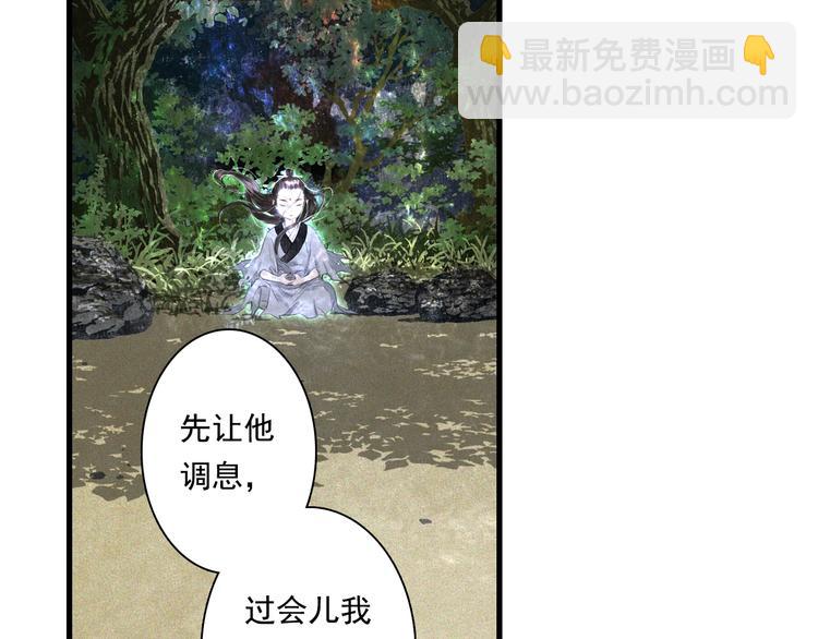 第37话 剑心无暇(1/2)-第40话