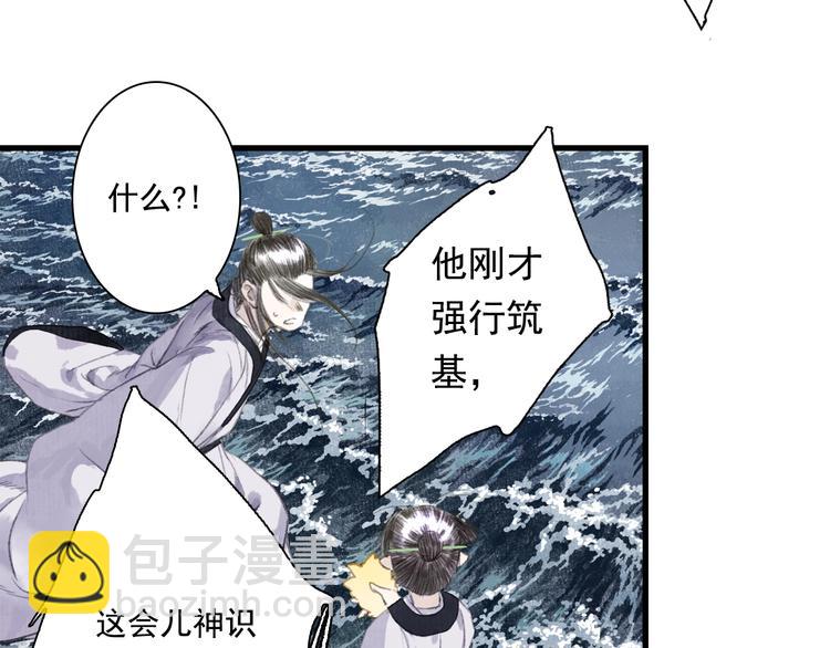 第39话 无处唤醒(1/2)-第42话