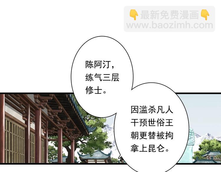 第41话 修行(1/2)-第44话