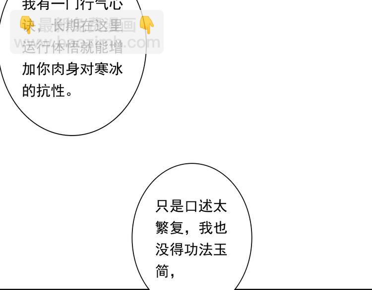 第43话 琳琅送暖(1/2)-第46话