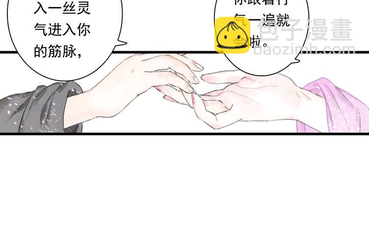 第43话 琳琅送暖(1/2)-第46话