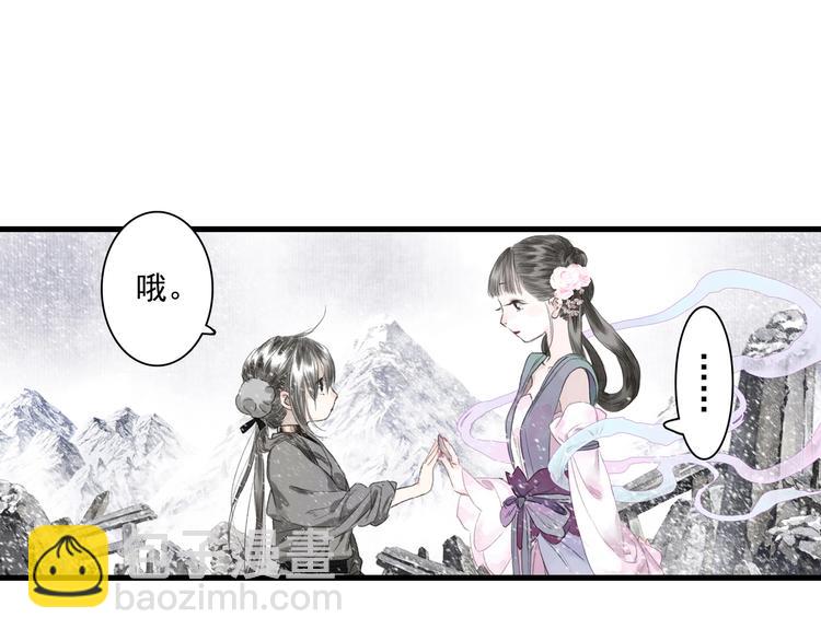 第43话 琳琅送暖(1/2)-第46话