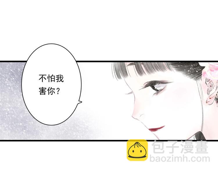第43话 琳琅送暖(1/2)-第46话