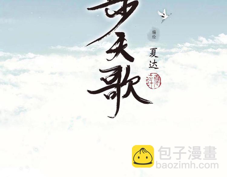 第43话 琳琅送暖(1/2)-第46话