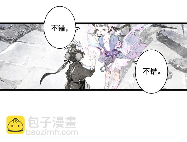 第43话 琳琅送暖(1/2)-第46话
